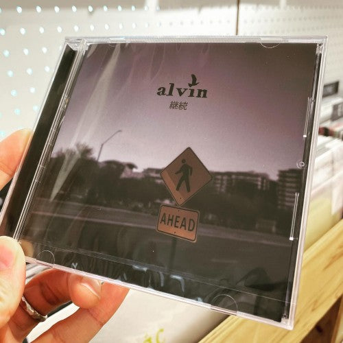 alvin - "継続(Keizoku)" (CD)
