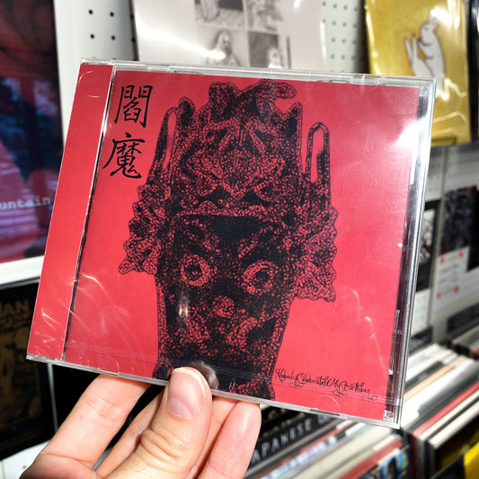 Nobody Celebrates My Birthday - "閻魔(Enma)" (CD)