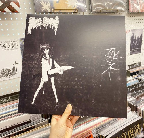 moreru - "Playing the Kitchen Knife with Dark Light Music(闇の軽音楽で包丁を弾く)" (LP)