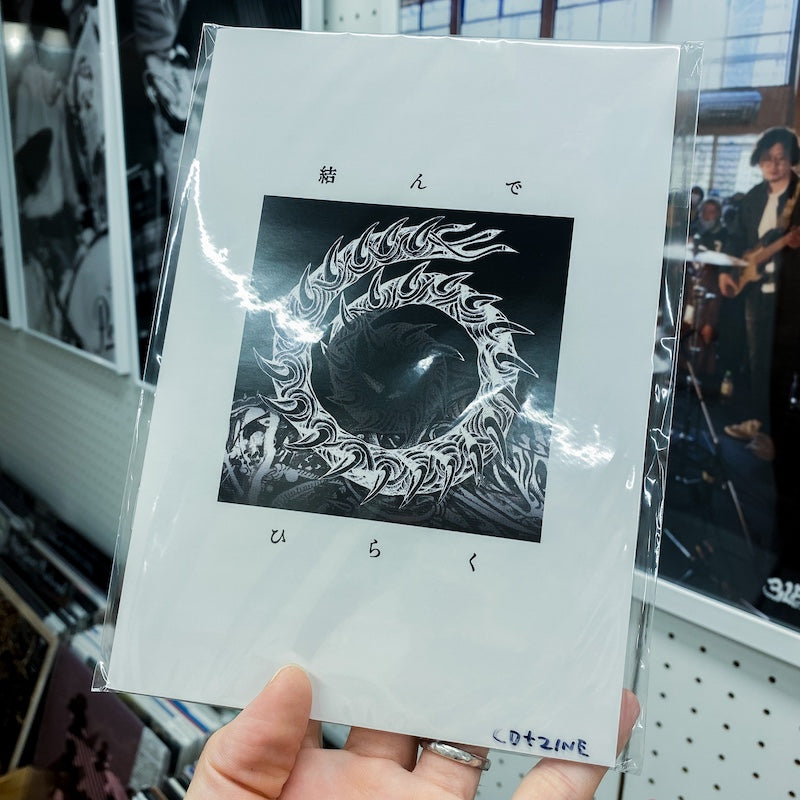 六根 ROCCON - "結んでひらく - Tying and Opening" (CD+ZINE)