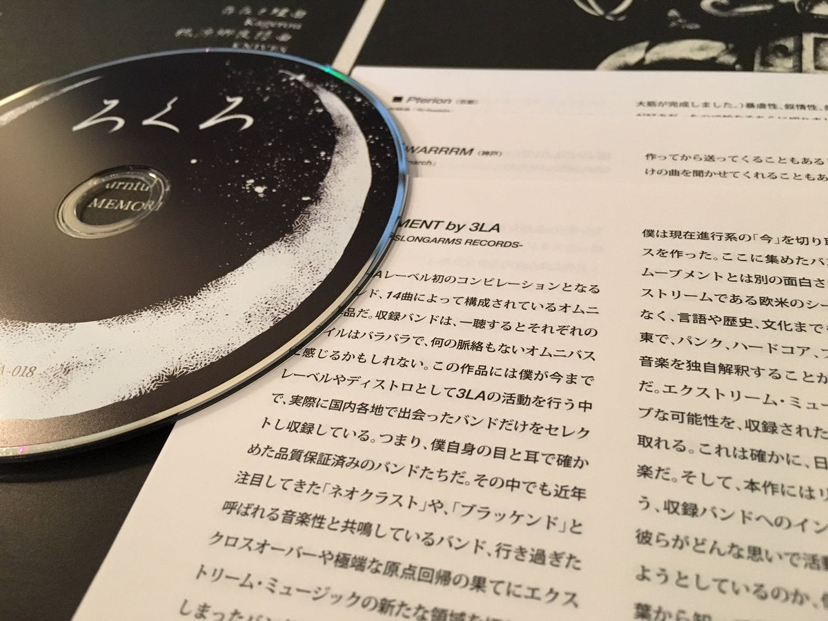 V.A - "ろくろ"(rokuro) (CD)