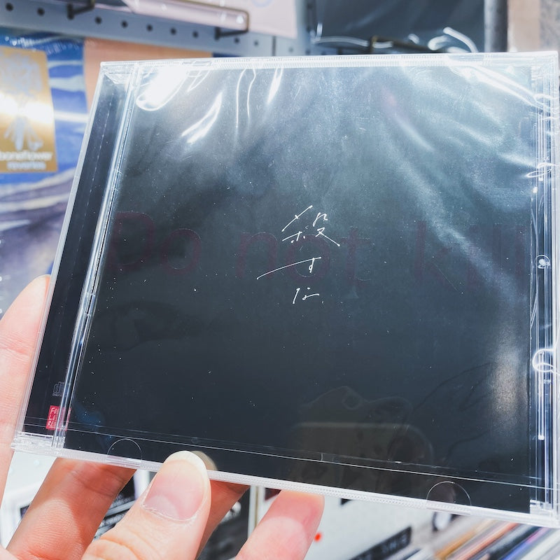 邦楽 Outo - Many Question Poison Answer 7\" Outo – Many Question Poison Answer – Vinyl (7