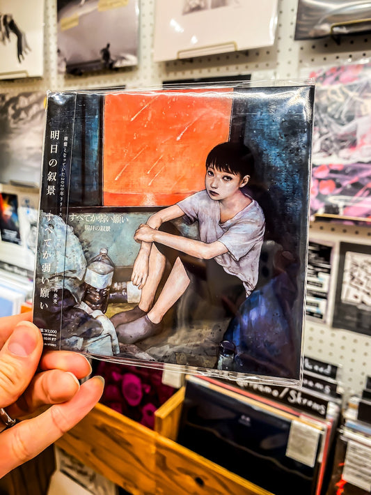 明日の叙景(Asunojokei) - "すべてか弱い願い(Wishes)"(CD EP)