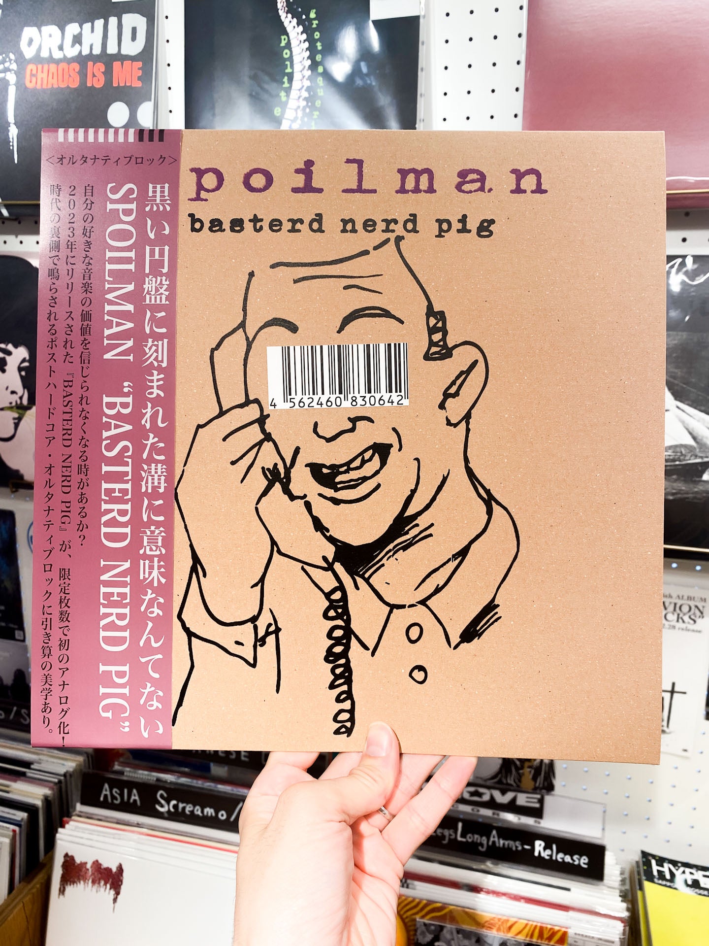 [pre-order] SPOILMAN - "BASTERD NERD PIG" (LP: Ltd100)