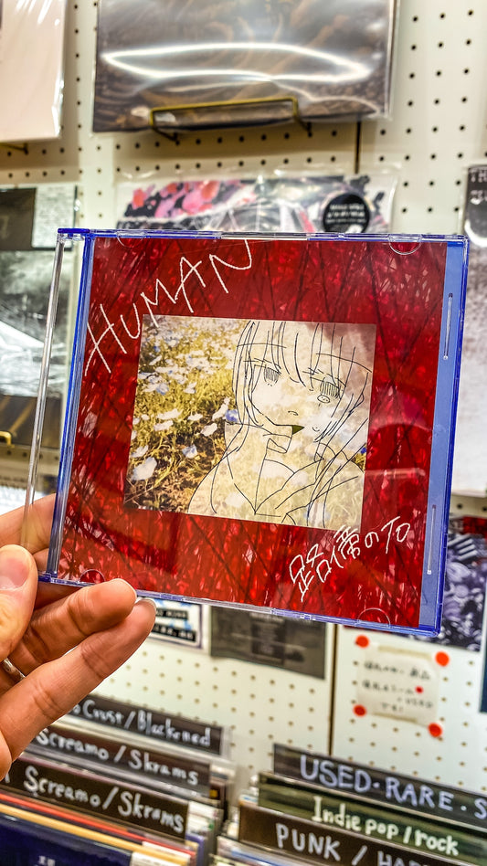 路傍の石 - "HUMAN" (CDR)