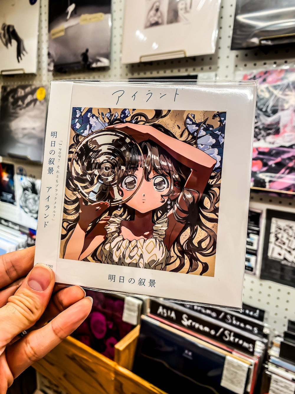 明日の叙景(asunojokei) - "アイランド(Island) " (CD)