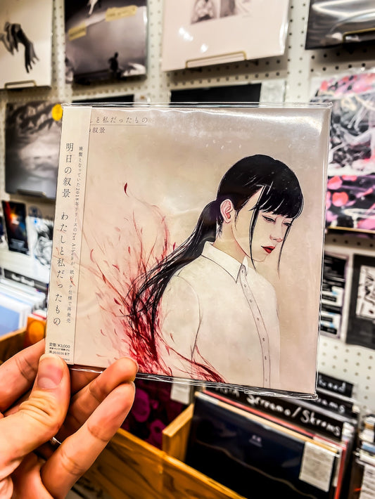 明日の叙景(Asunojokei) – "Awakening" (CD)