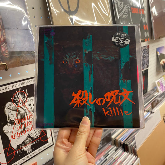 killie - "殺しの呪文" (7inch + DL)