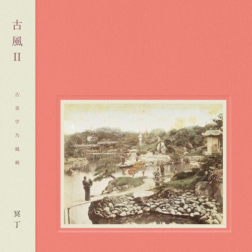 Meitei - "Kofu  II" (CD)