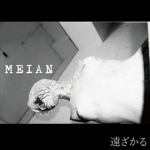 MEIAN - "Toozakaru"  (CD)