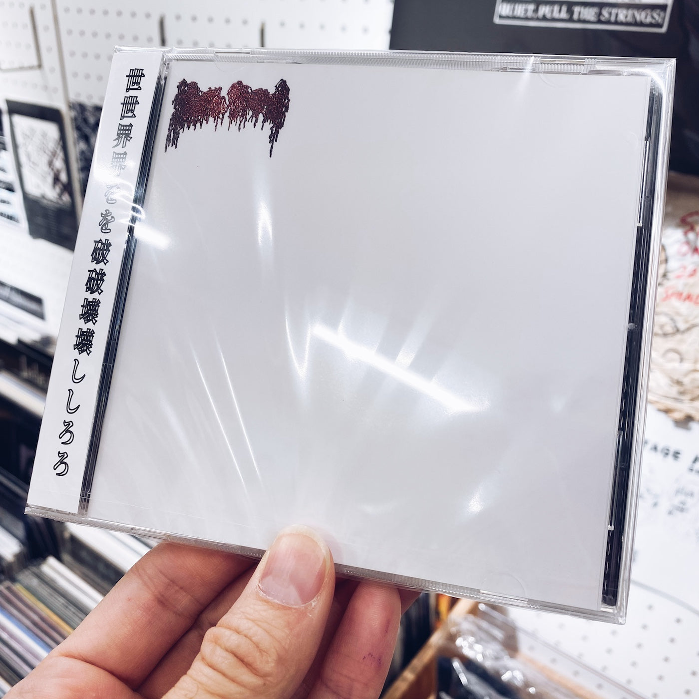 moreru - "ぼぼくくととききみみだだけけののせせかかいい"(CD)