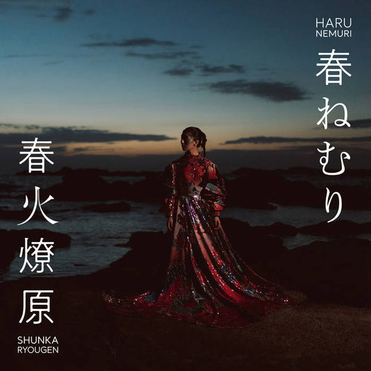 Haru Nemuri - Shunka Ryougen (CD)