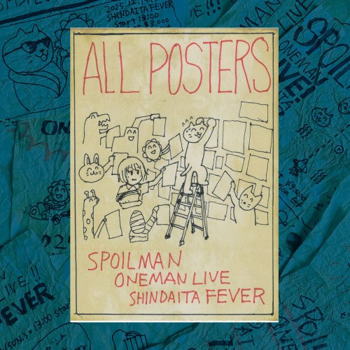 SPOILMAN - "ALL POSTERS SPOILMAN ONEMAN LIVE新代田FEVER" (ZINE)