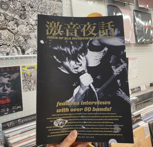 激音夜話(Gekion-yawa)ZINE - “3LA Interview Masterpieces 2010-2025” (ZINE)